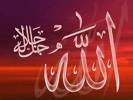 Allah